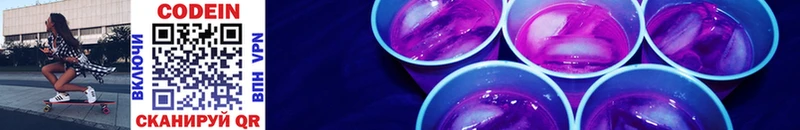 Кодеиновый сироп Lean напиток Lean (лин)  Оха 