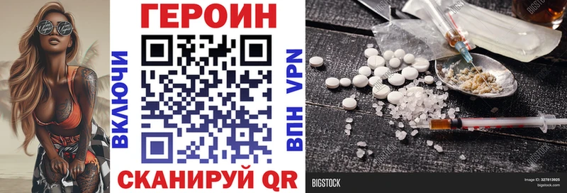МЕГА ТОР  Оха  Героин хмурый  купить  